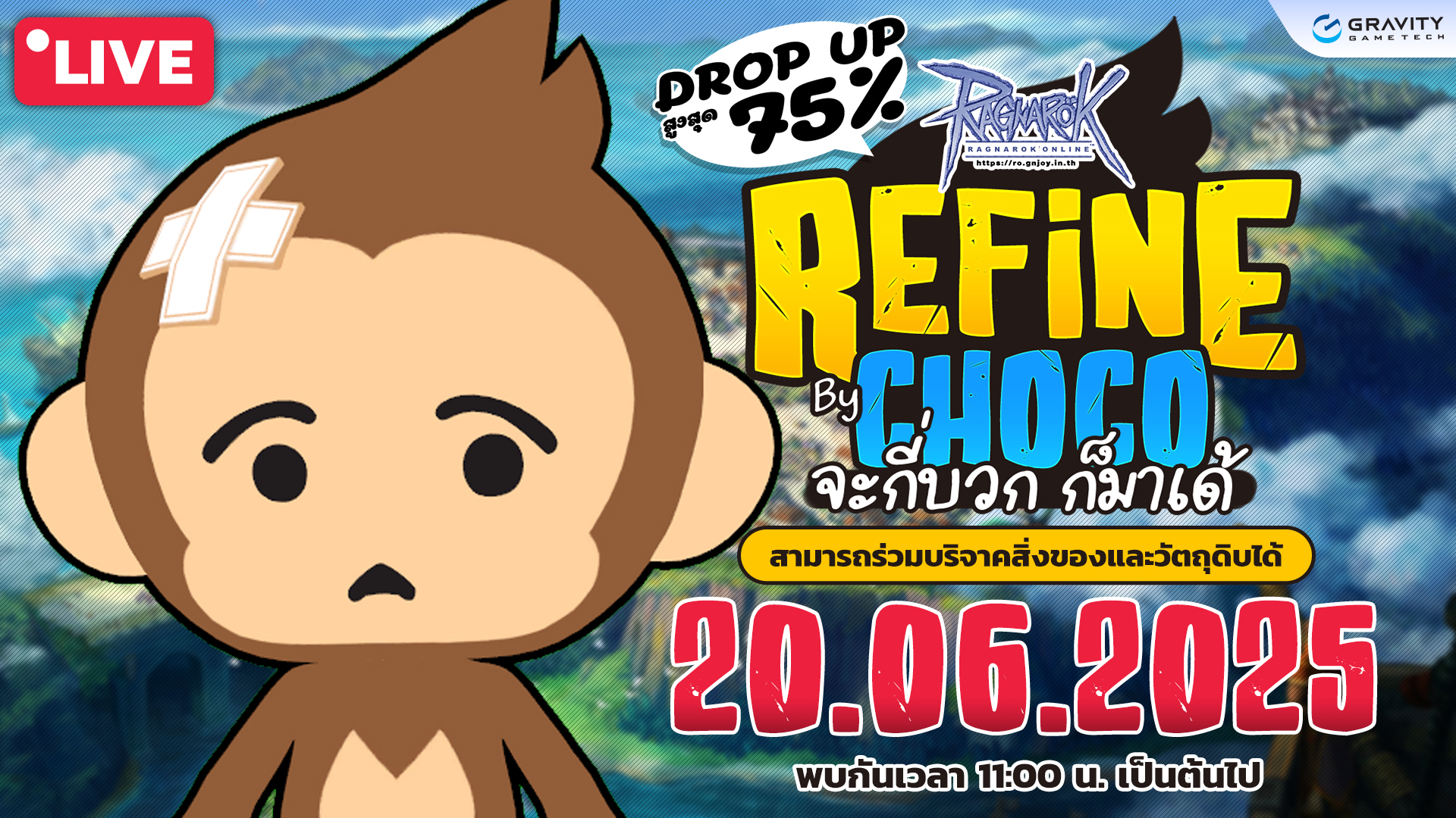 Ragnarok - 📣 ประกาศ เลื่อนเวลา Live Stream Refine by Choco วันที่ 20 ...