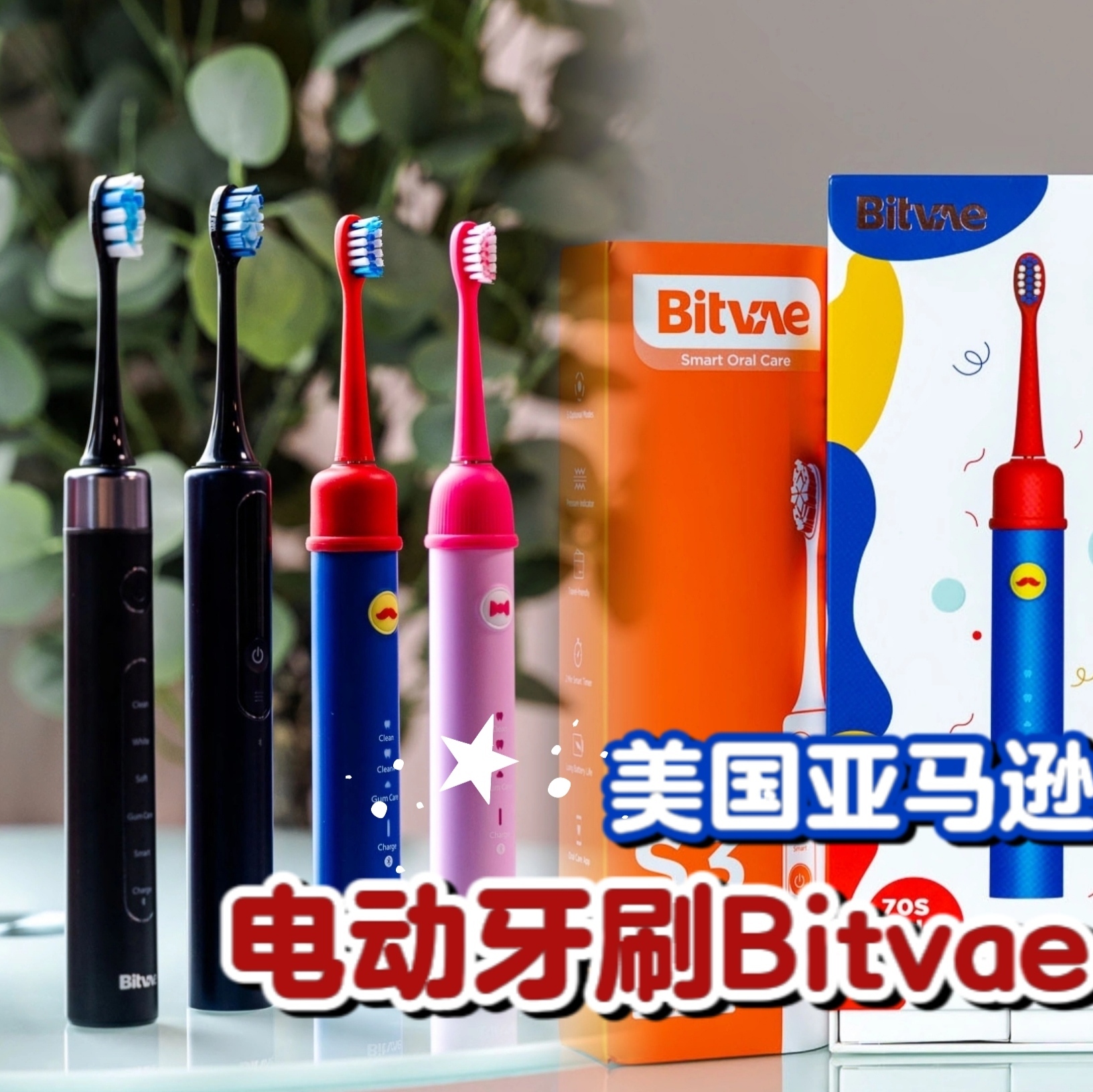 JOHOR NOW 就在柔佛 - 【 此文有礼🎁 美国亚马逊畅销 NO 1🏆电动牙刷 Bitvae Malaysia... | Facebook