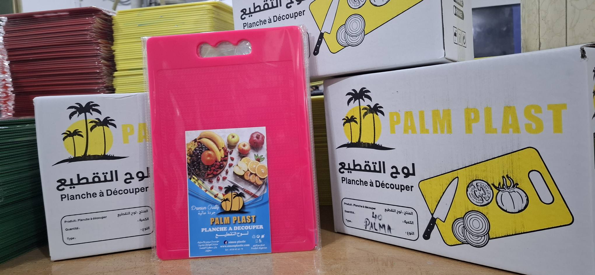 Simou Plastic | Sétif