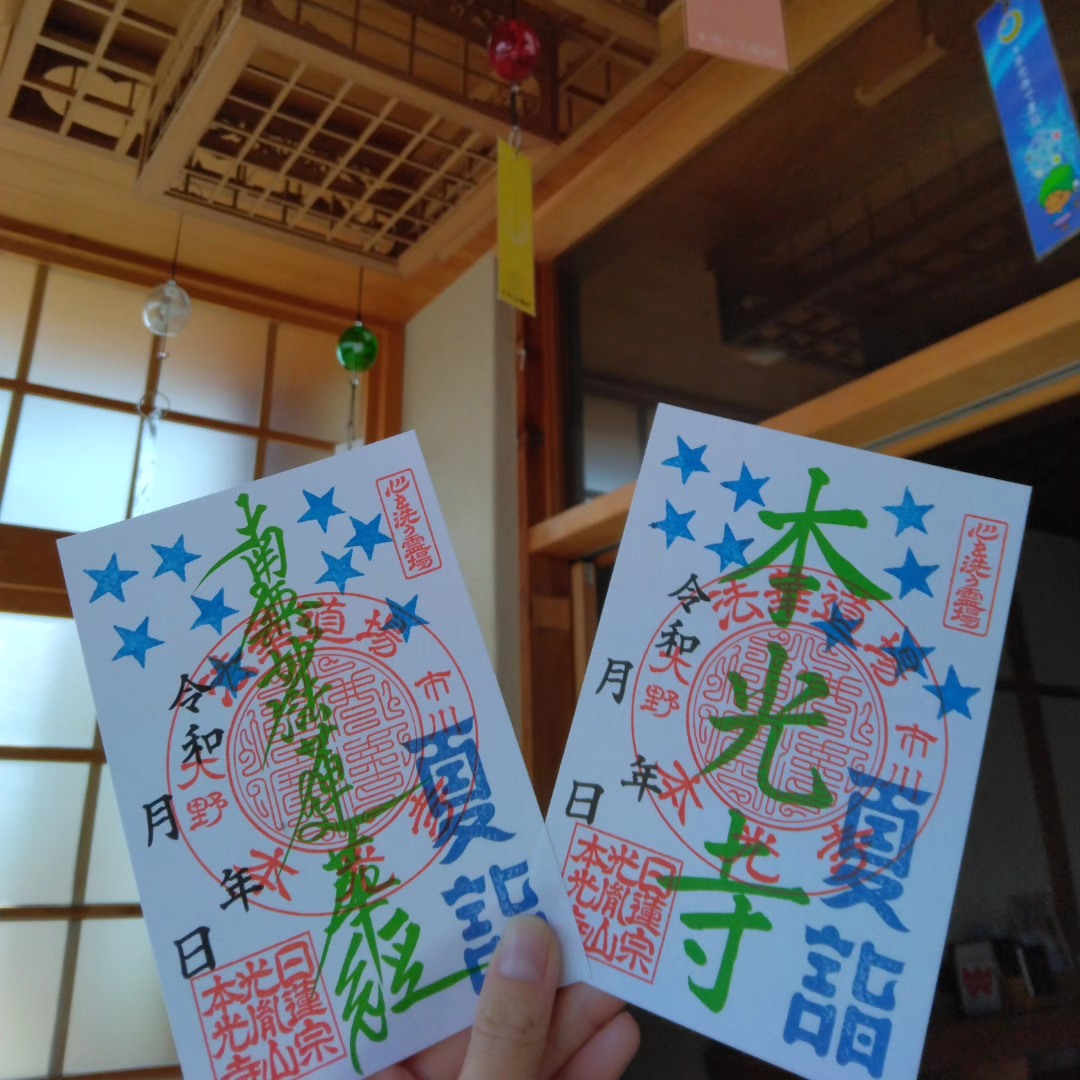 光胤山 大野本光寺 - ナツメの実を背景に撮影しました。少し赤見がかった実は食べれます。青りんご🍏のような味がします。よろしければ、ご自由に ...