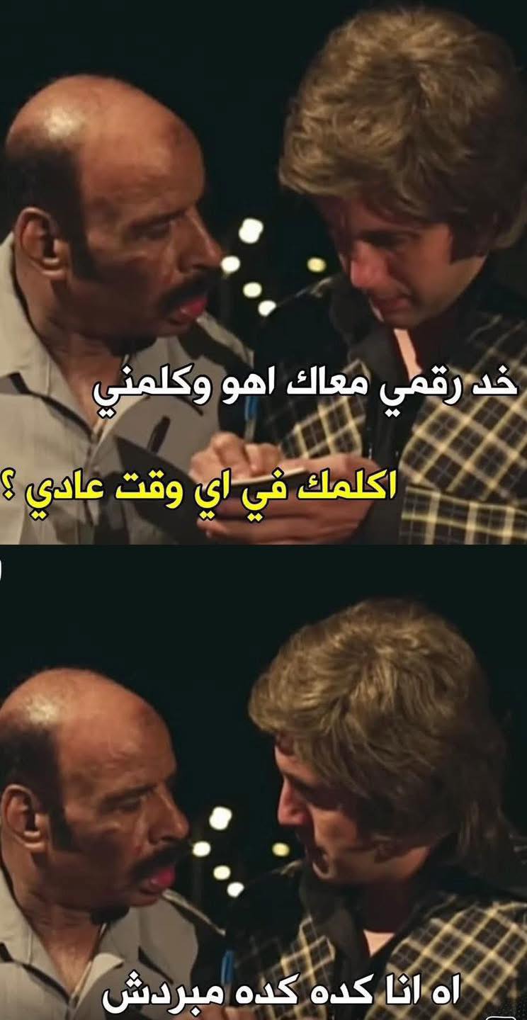 Trend Meme's - الحمد لله مكنش هيجيلي نوم النهاردة .. | Facebook