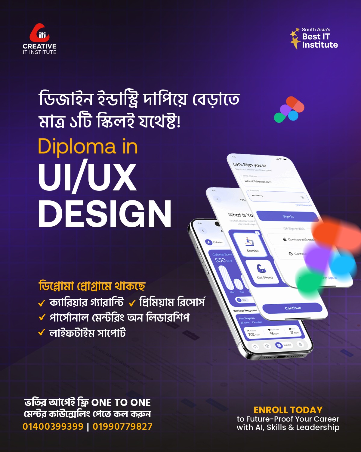 Creative IT Institute Uttara Campus | Dhaka