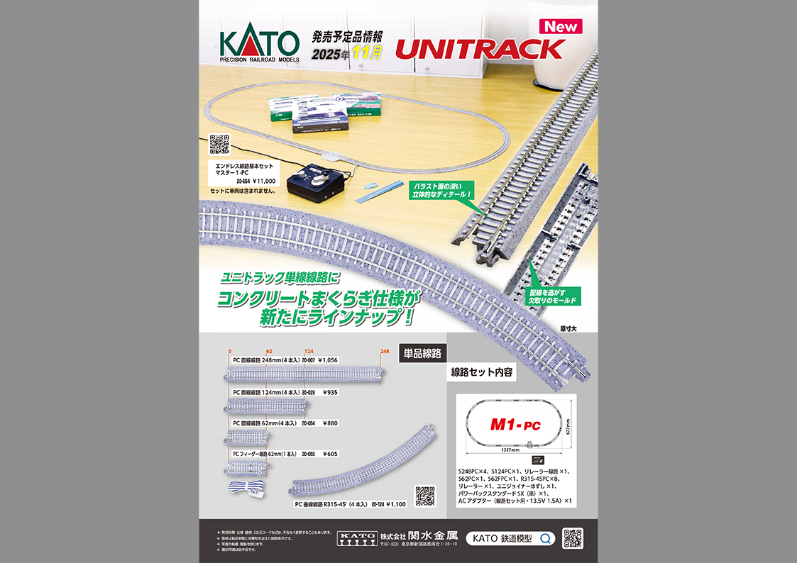 Falcon Model Railways - Delay Again🥲 . Today Tomix official announced ...