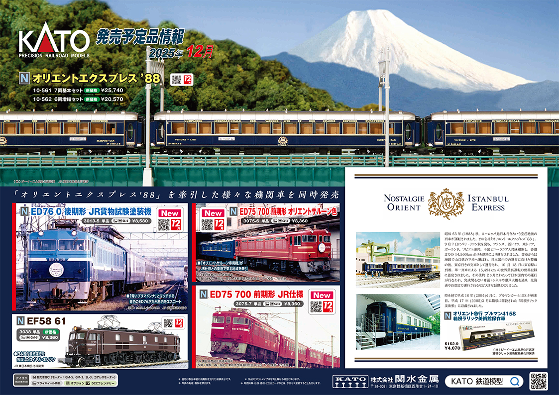 Falcon Model Railways - Delay Again🥲 . Today Tomix official announced ...