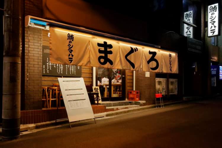 江戸深川 鮨 にしち sushi nishichi... - 江戸深川 鮨 にしち sushi nishichi