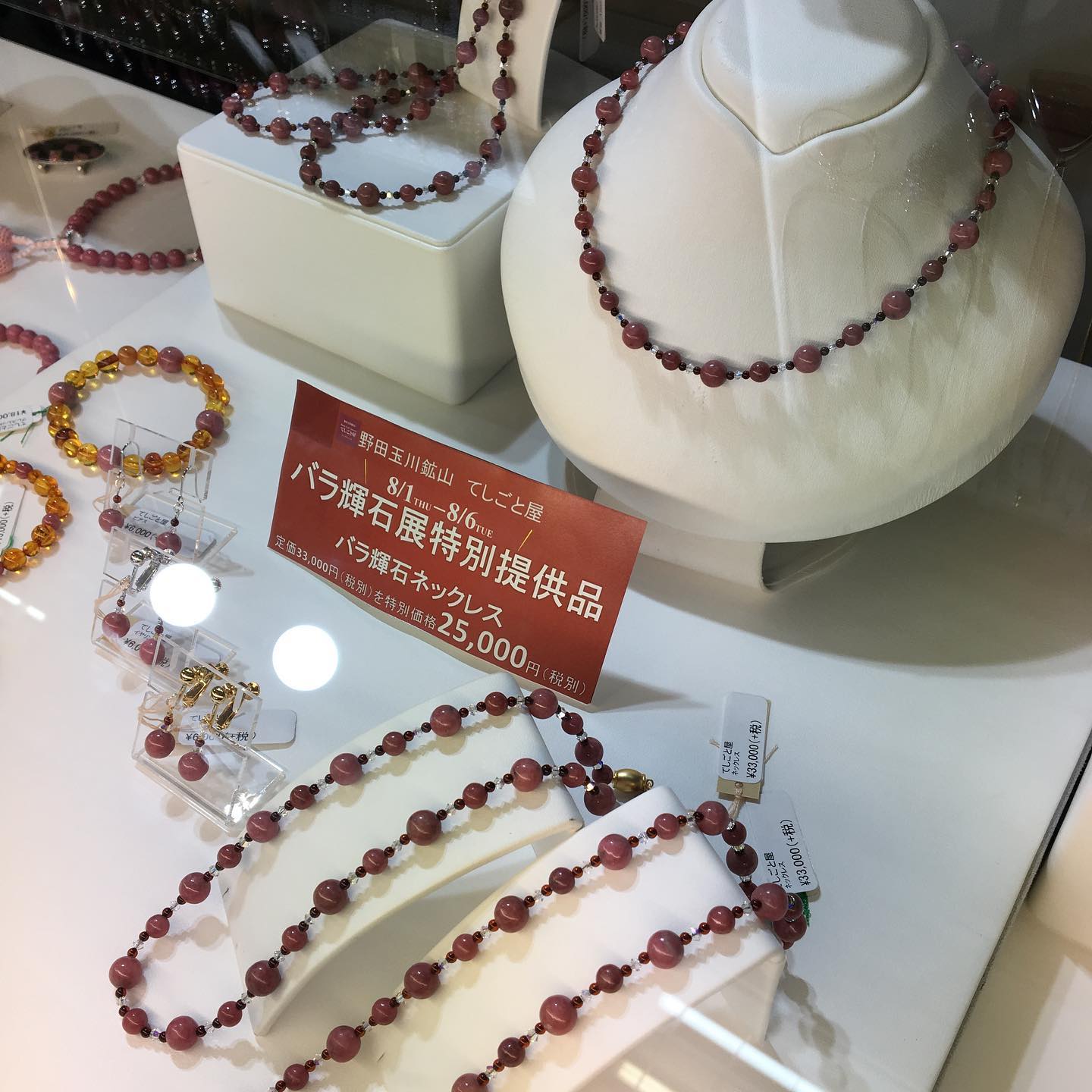 明日8月1日(木)〜6日(火)まで、かわとく壱番館内丸店(岩手県庁裏)にて 