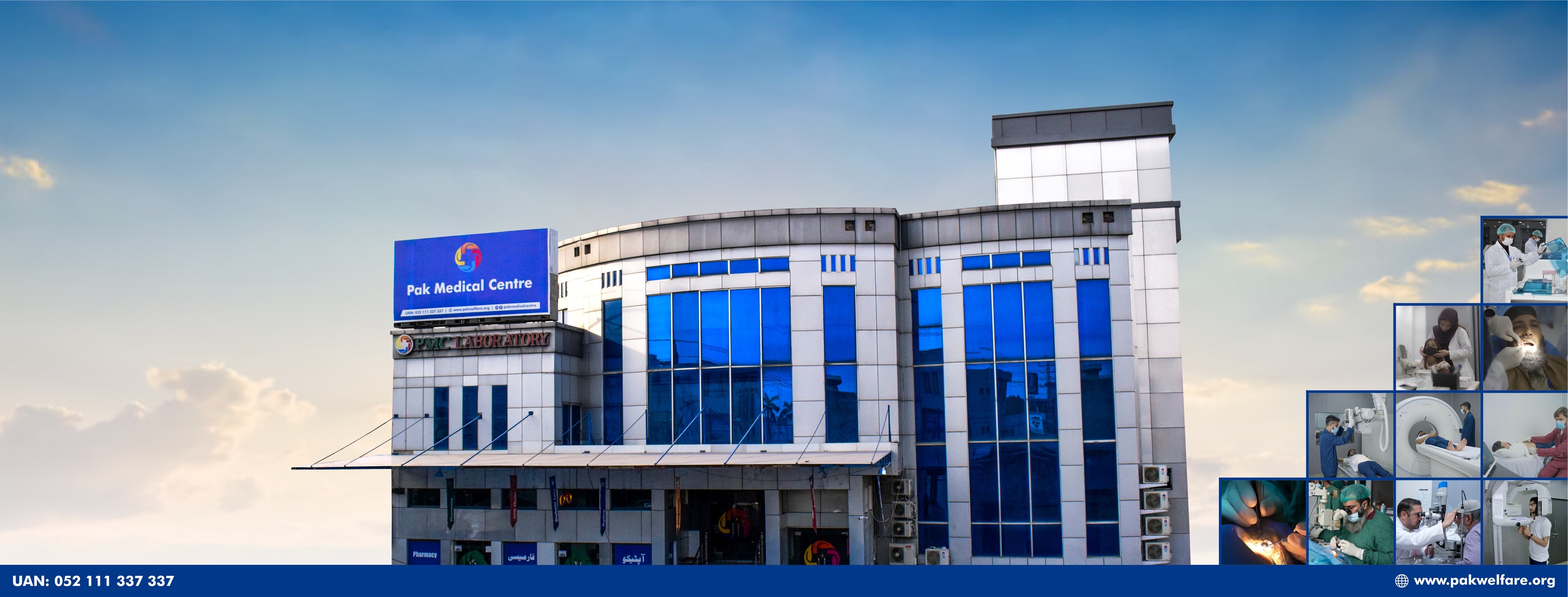 Pak Medical Centre | Sialkot