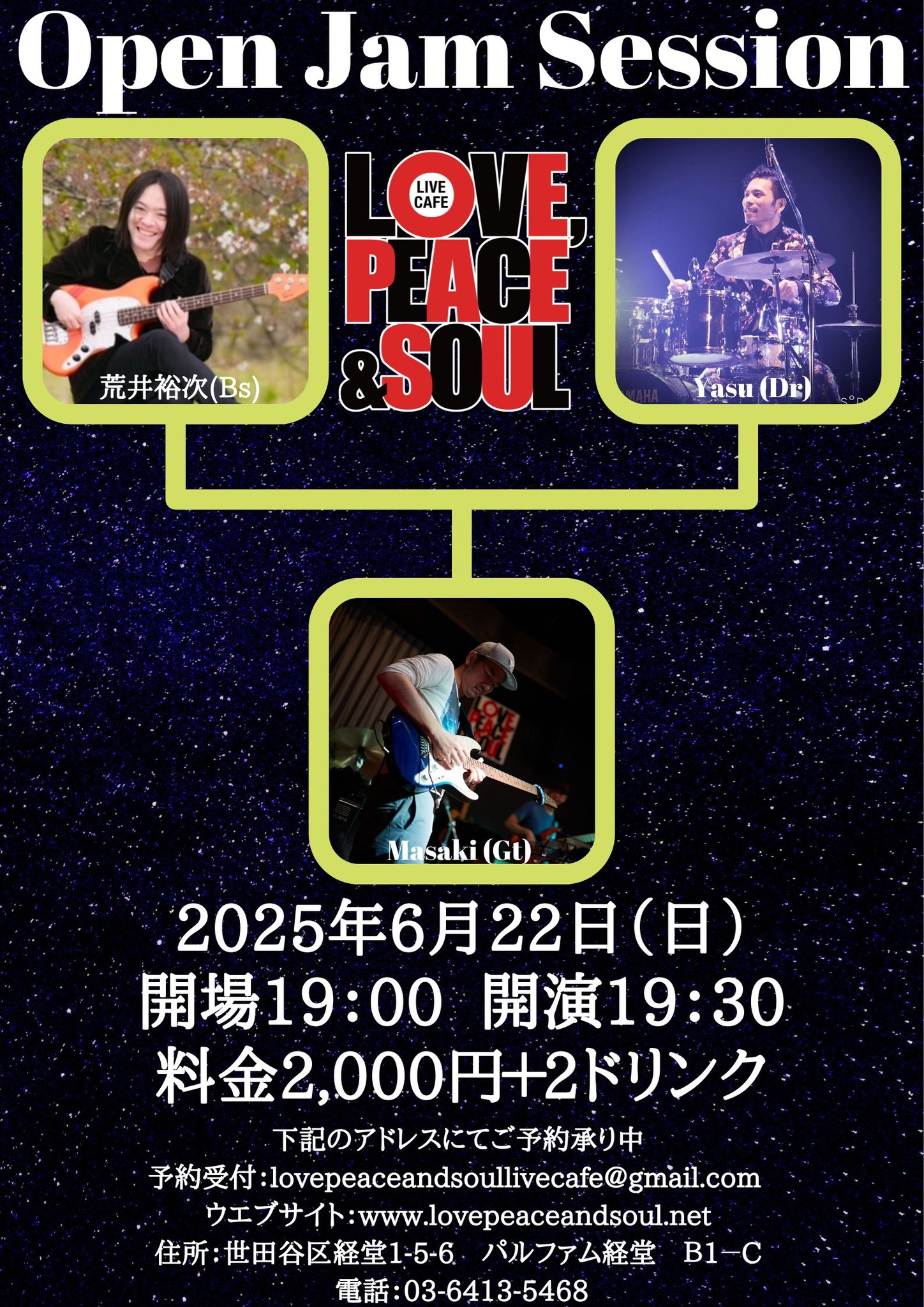 Open Jam Session