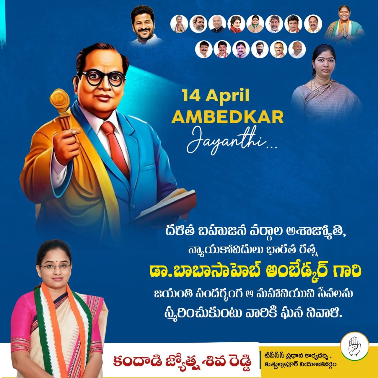 Team Jyotsna Shiva Reddy