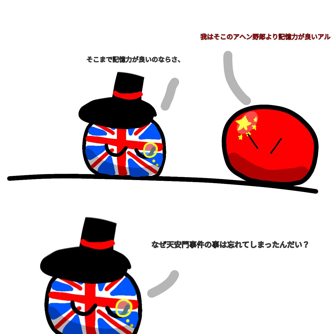 日本語版ポーランドボール版 - カムイと美ら bireson0fireorksの作品だよ。 https://www.reddit.com/r ...