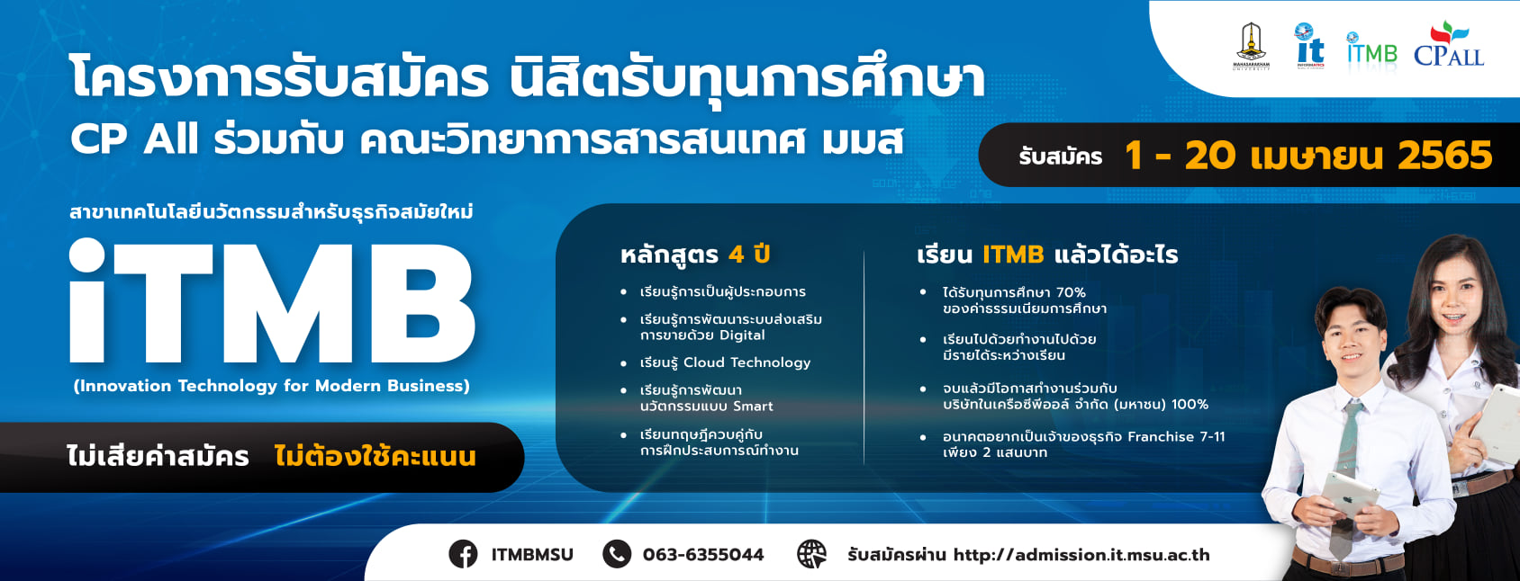 🎓ปีกา... - ITMB-Innovation Technology for Modern Business- MSU | Facebook