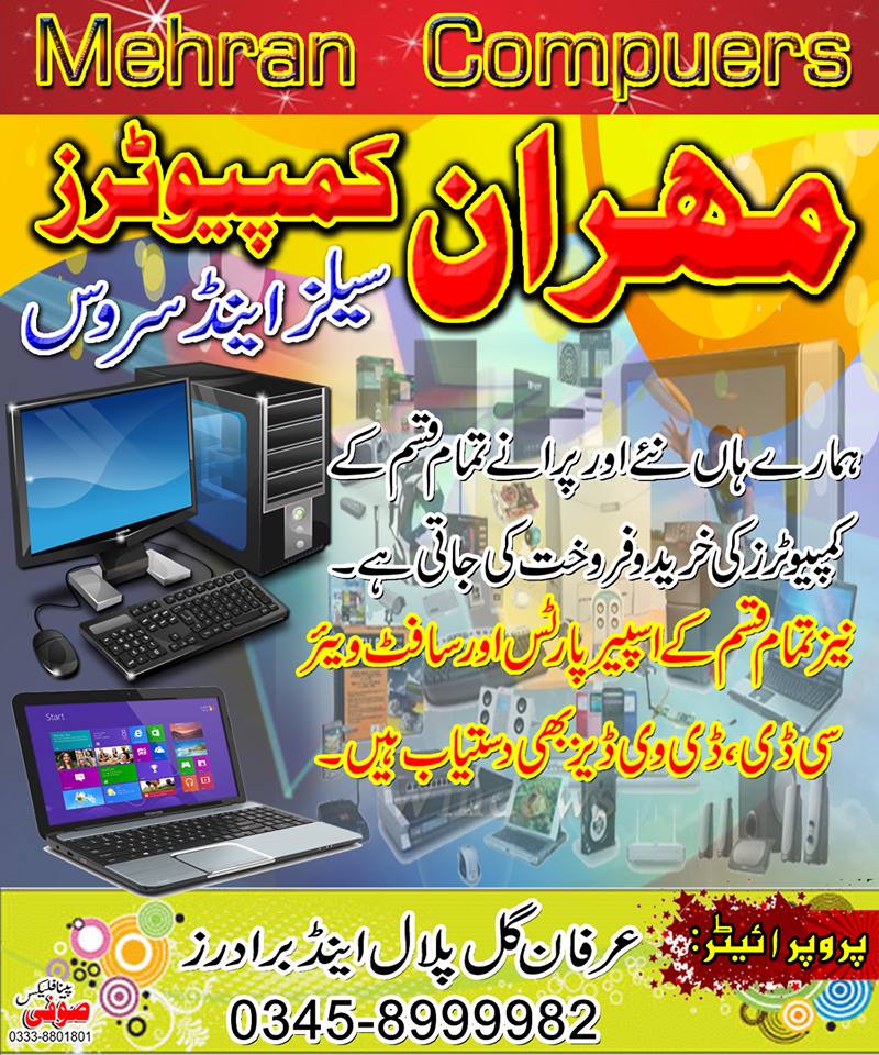 Mehran Computers Usta Muhammad