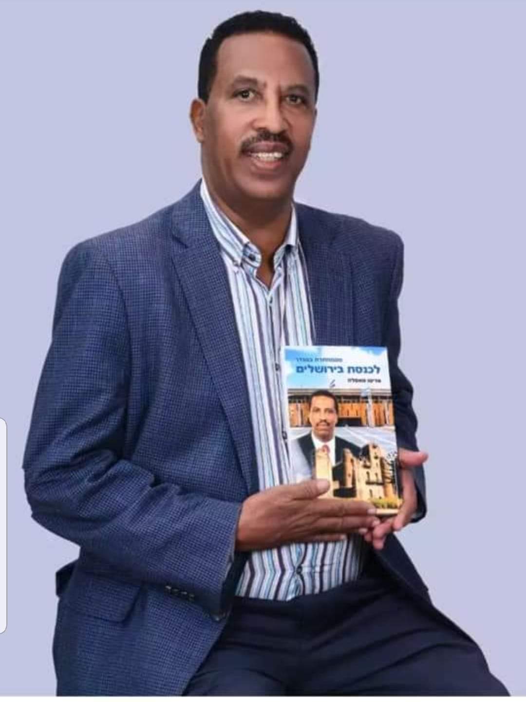 Addisu Messele