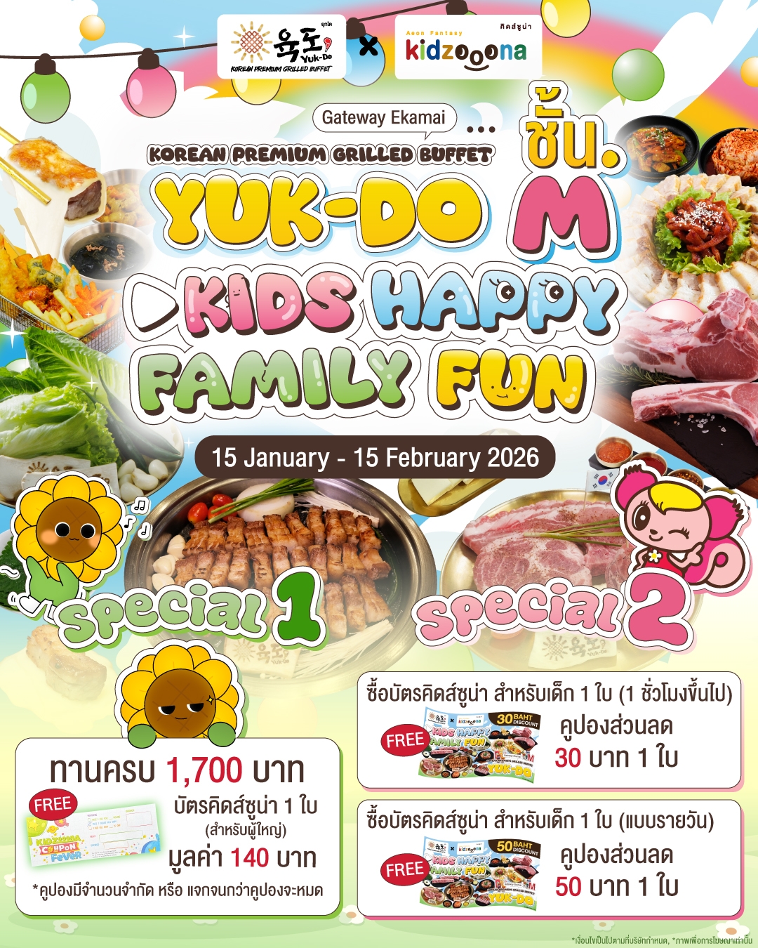 Yuk-Do - เอาใจครอบครัวที่มีคุณหนูตัวน้อย อิ่มที่ยุกโด สนุกต่อที่คิดส์ซู ...
