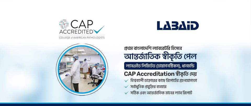 Labaid Lab Rajshahi