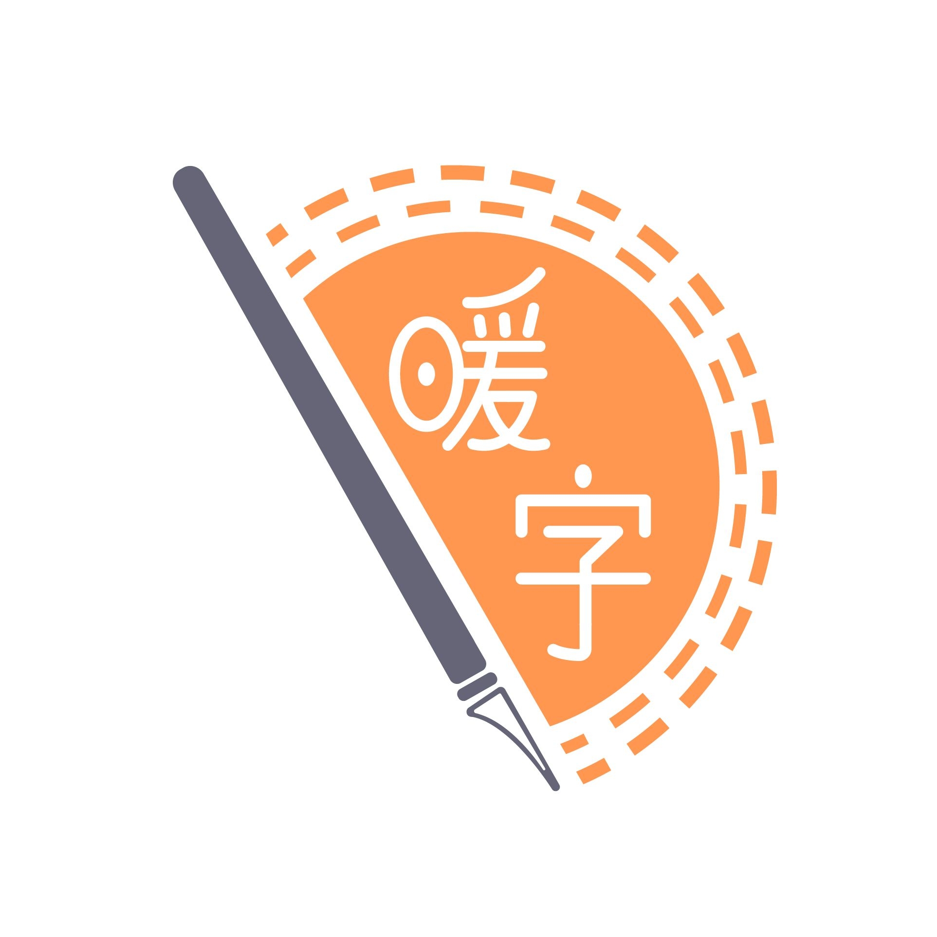 暖字。表達寫作班 on Reels | Facebook