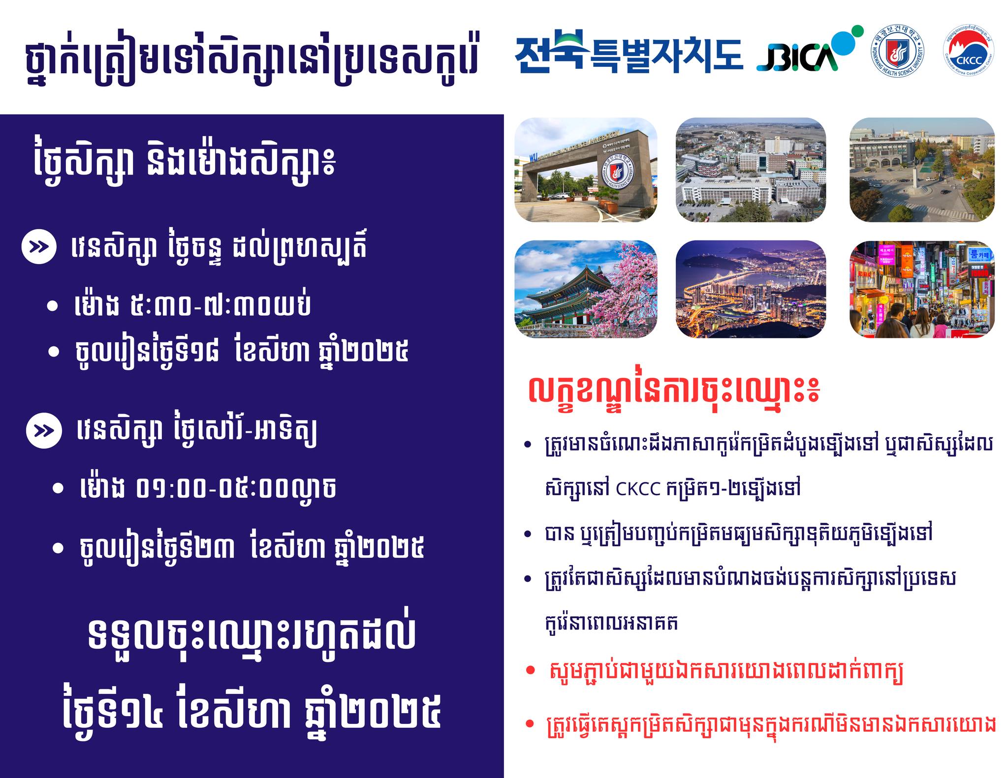 CKCC:... - CKCC: Cambodia-Korea Cooperation Center