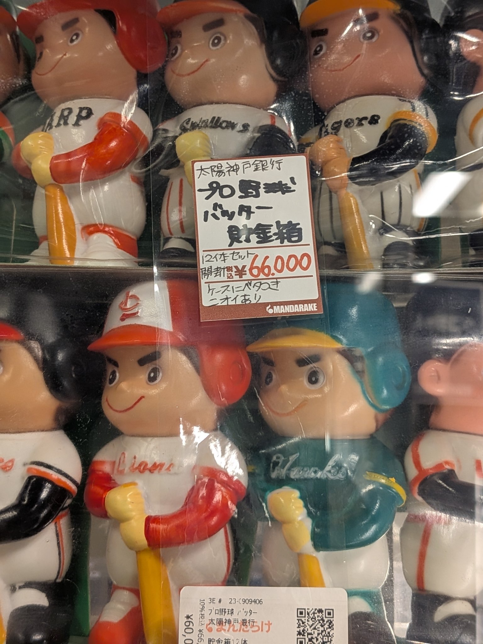 大阪…なにわ…これはなかなかイケてると「貯金箱…🫣」思いました