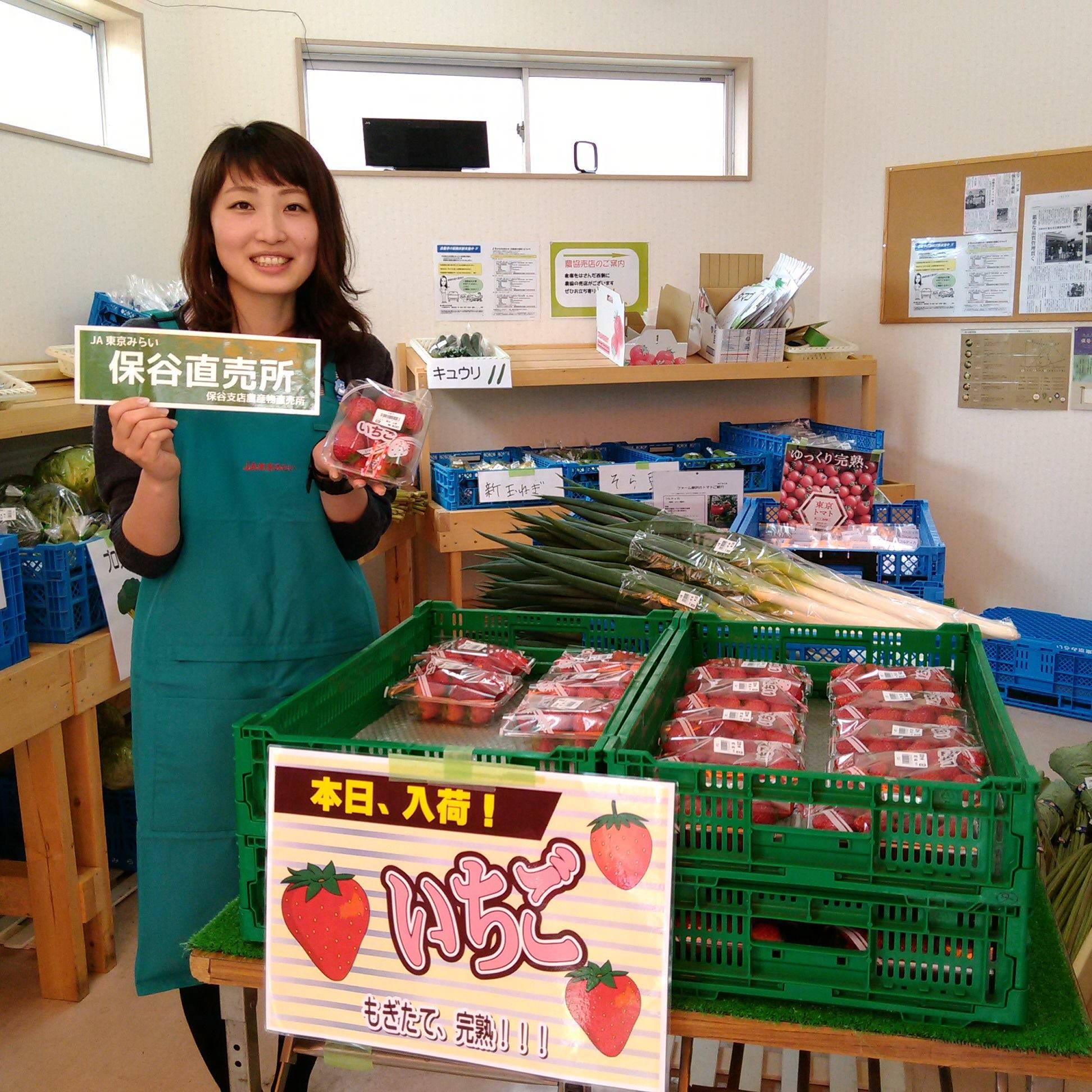 Ja東京みらい 農産物直売所 保谷支店農産物直売所 Facebook