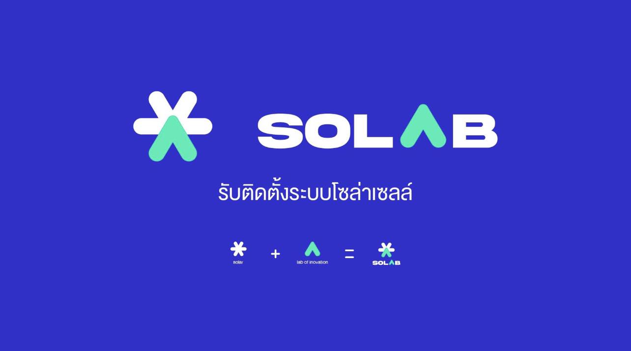 SOLAB :: รับติดตั้งระบบโซล่าเซลล์