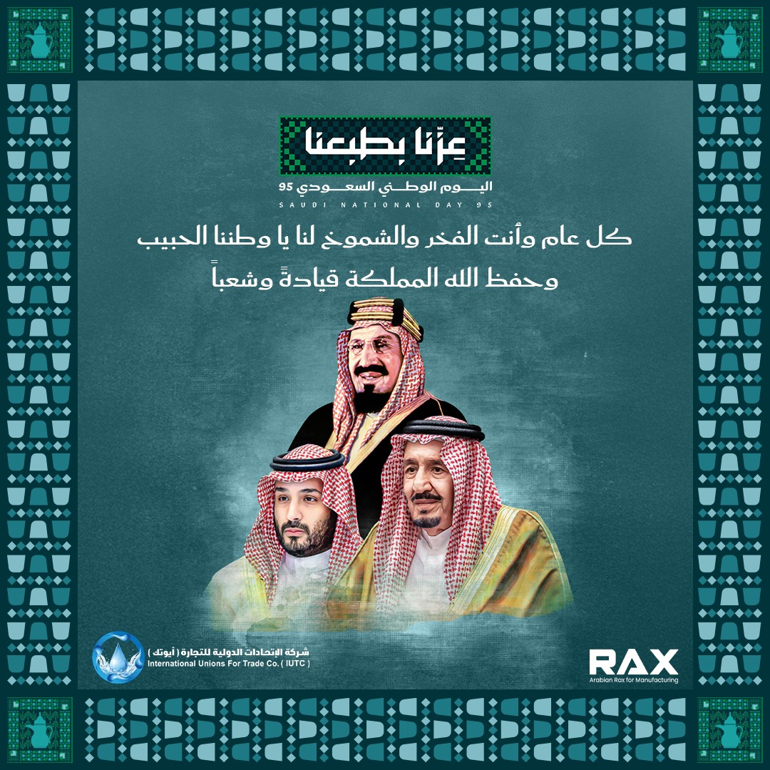 Arabian Rax Factory | Al Kharj