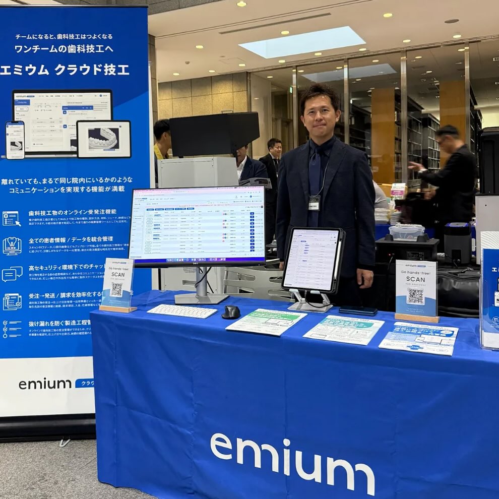 Emium Corporation