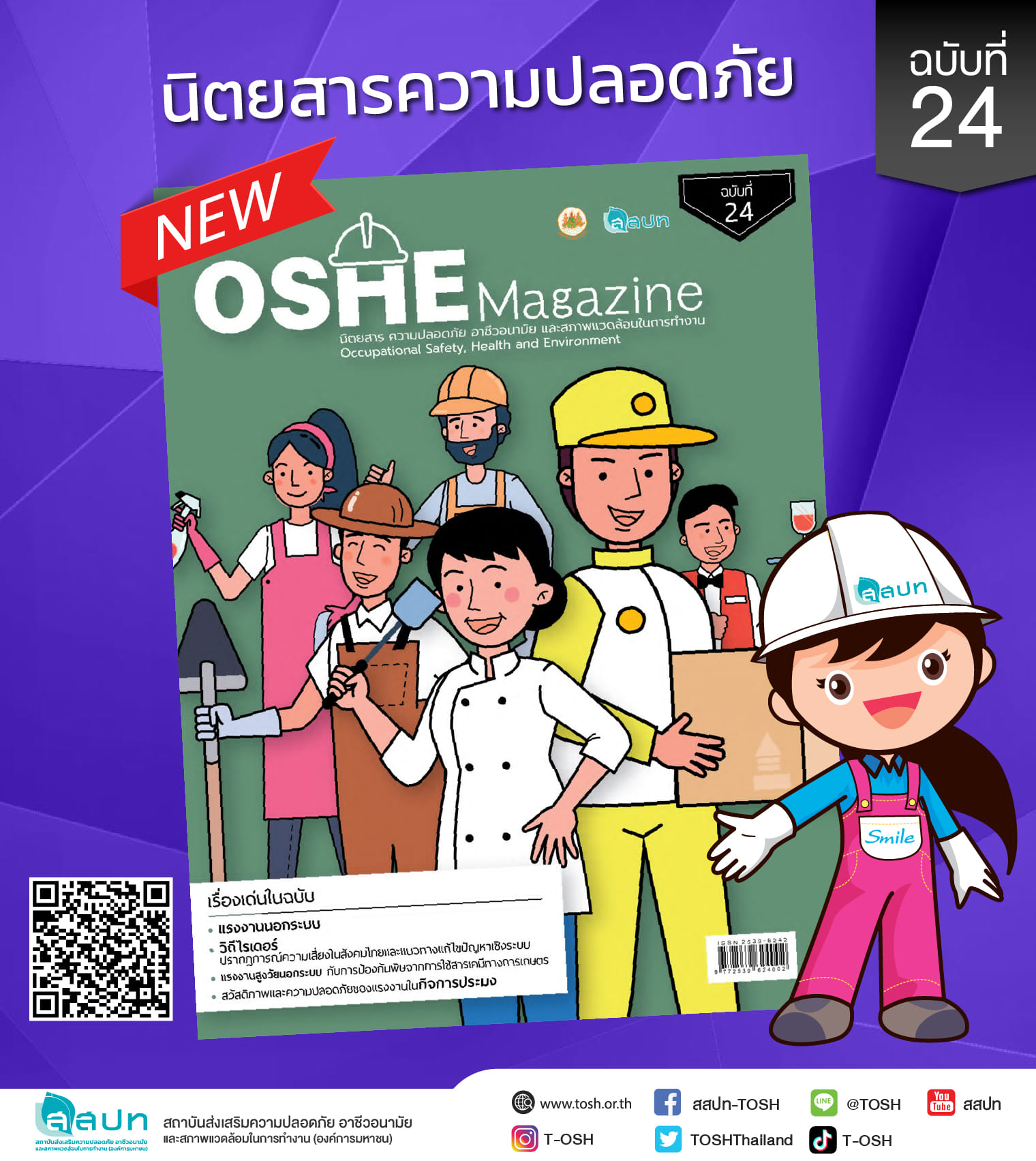 📒📗 [ OSHE... - Soft Skills for Safety Officer Thailand | Facebook