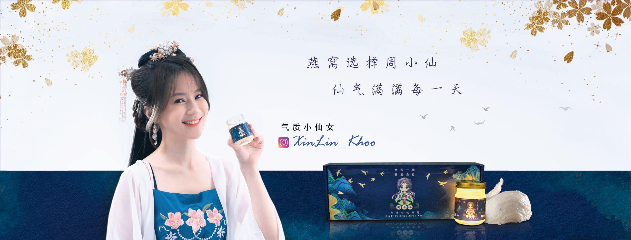 Fairy Chiew 周小仙燕窝 Malaysia