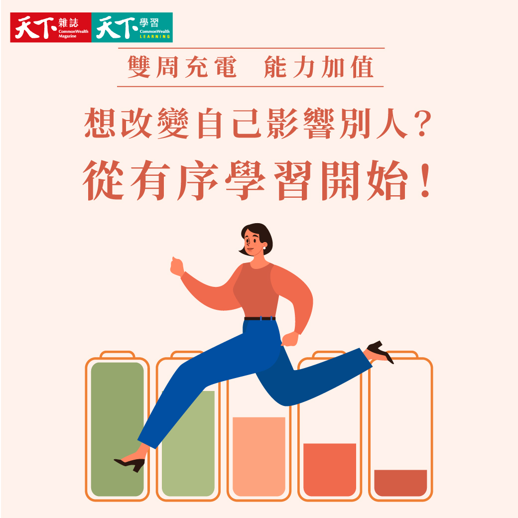 天下學習 - 【預約體驗課提醒服務，學習不漏接！】 今年的學習計畫，開始啟動了嗎？🤔 ...