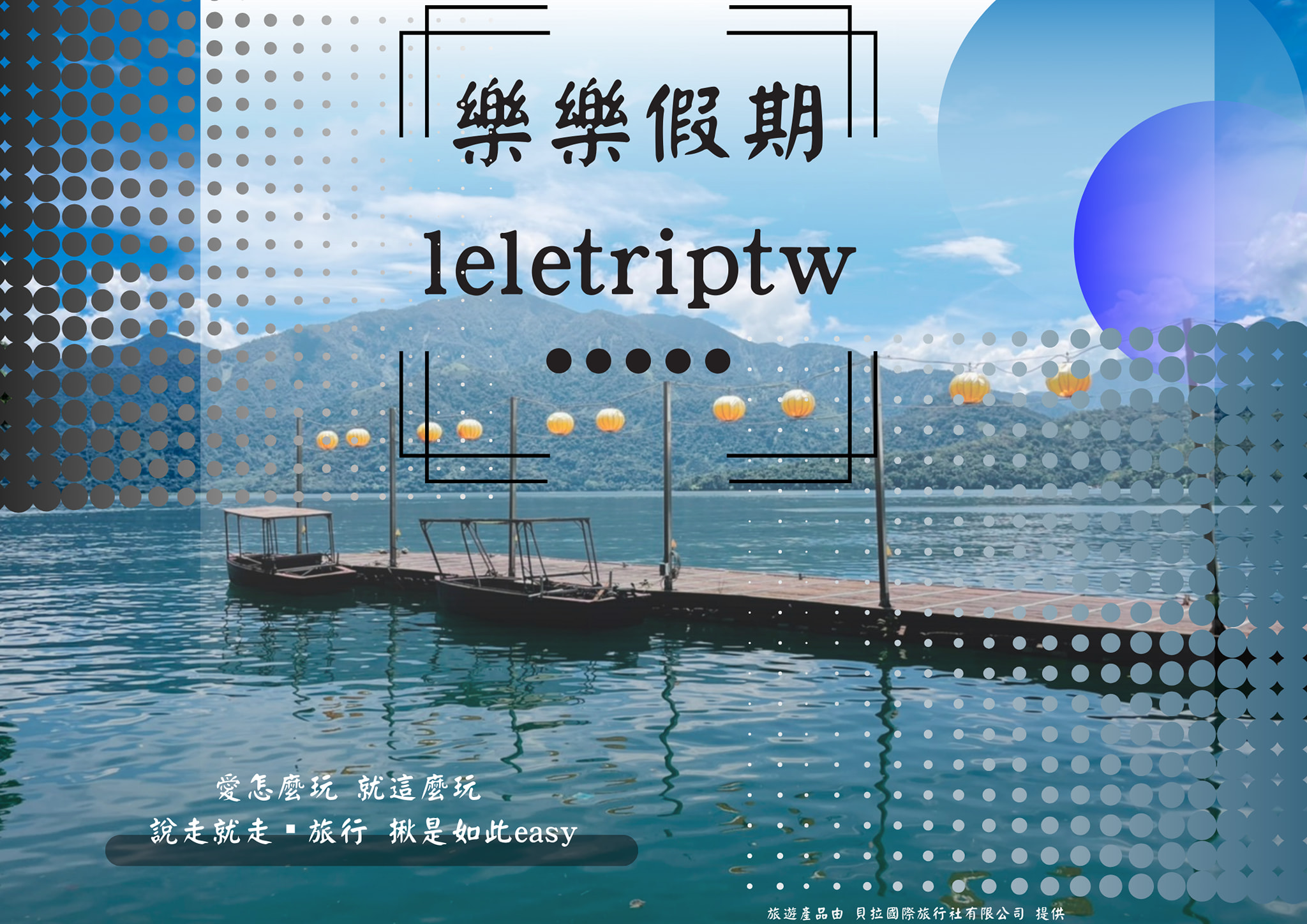 自游客台湾旅游 - 自游客台湾旅游 added a new photo.