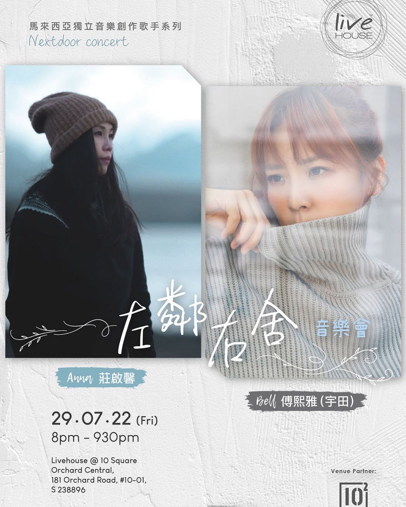 Anna 莊啟馨 - 疫情後，第一次坐飛機， 就去新加坡表演。 緊張爆燈🔥 這次和 @bellyutian...