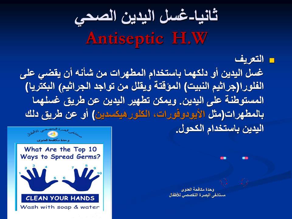 العزيز سميك القيود الفرق بين اواع غسيل الايدي Ziweto Org