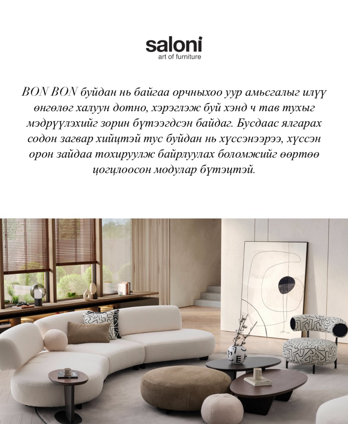 Saloni Furniture Mongolia... - Saloni Furniture Mongolia