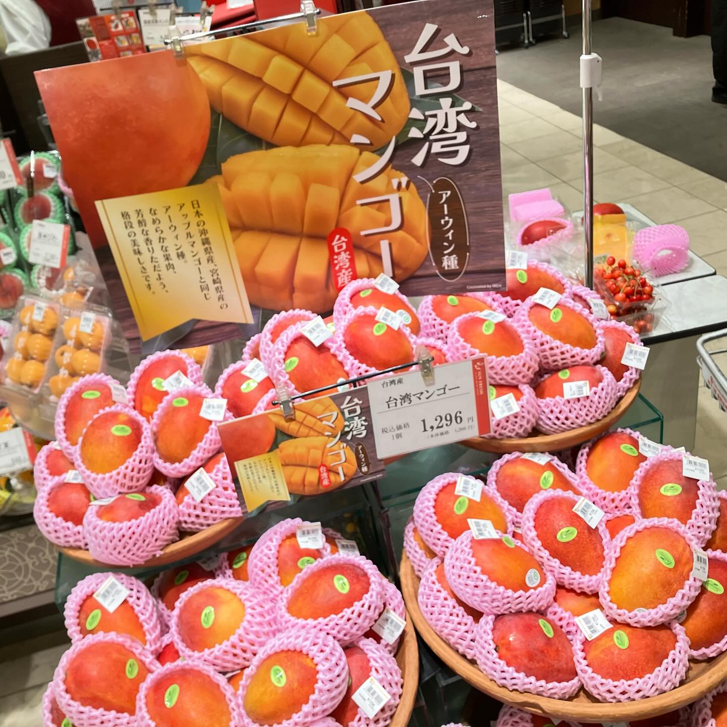 台湾マンゴーフェア開催中?? 地下1階グルメスクエア生鮮売場「サン 
