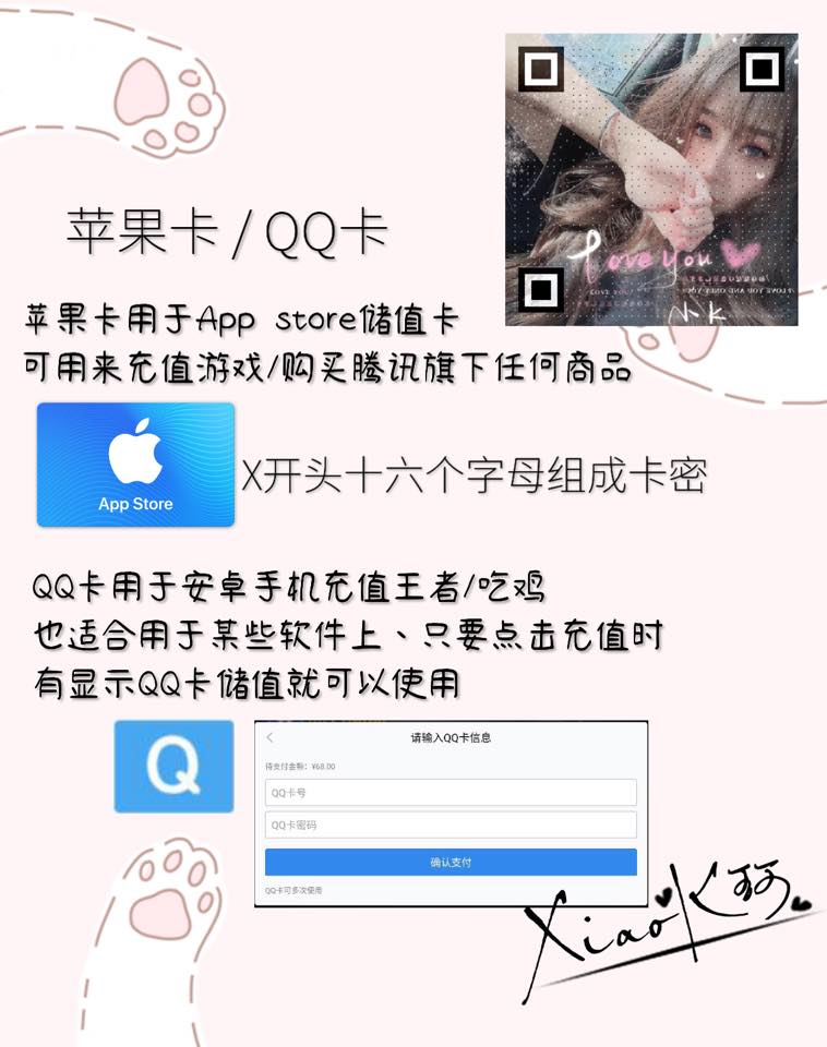 䒕k 滴滴站 扫码代充 Qq卡 苹果卡 中国区apple Id实名资料 Facebook