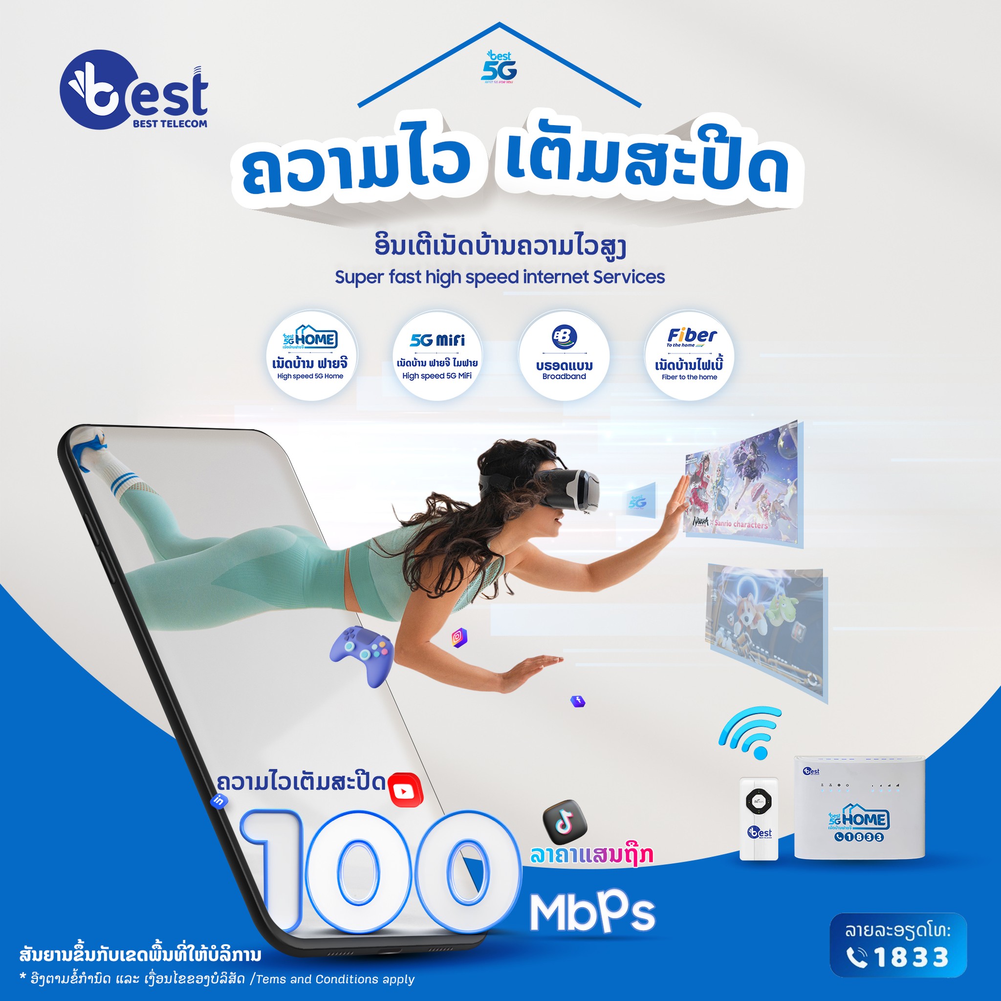 Best - ເນັດບ້ານຕາມໃຈທ່ານເລືອກ 5G ຄວາມໄວເຕັມສະປີດ 100Mbps Super fast ...