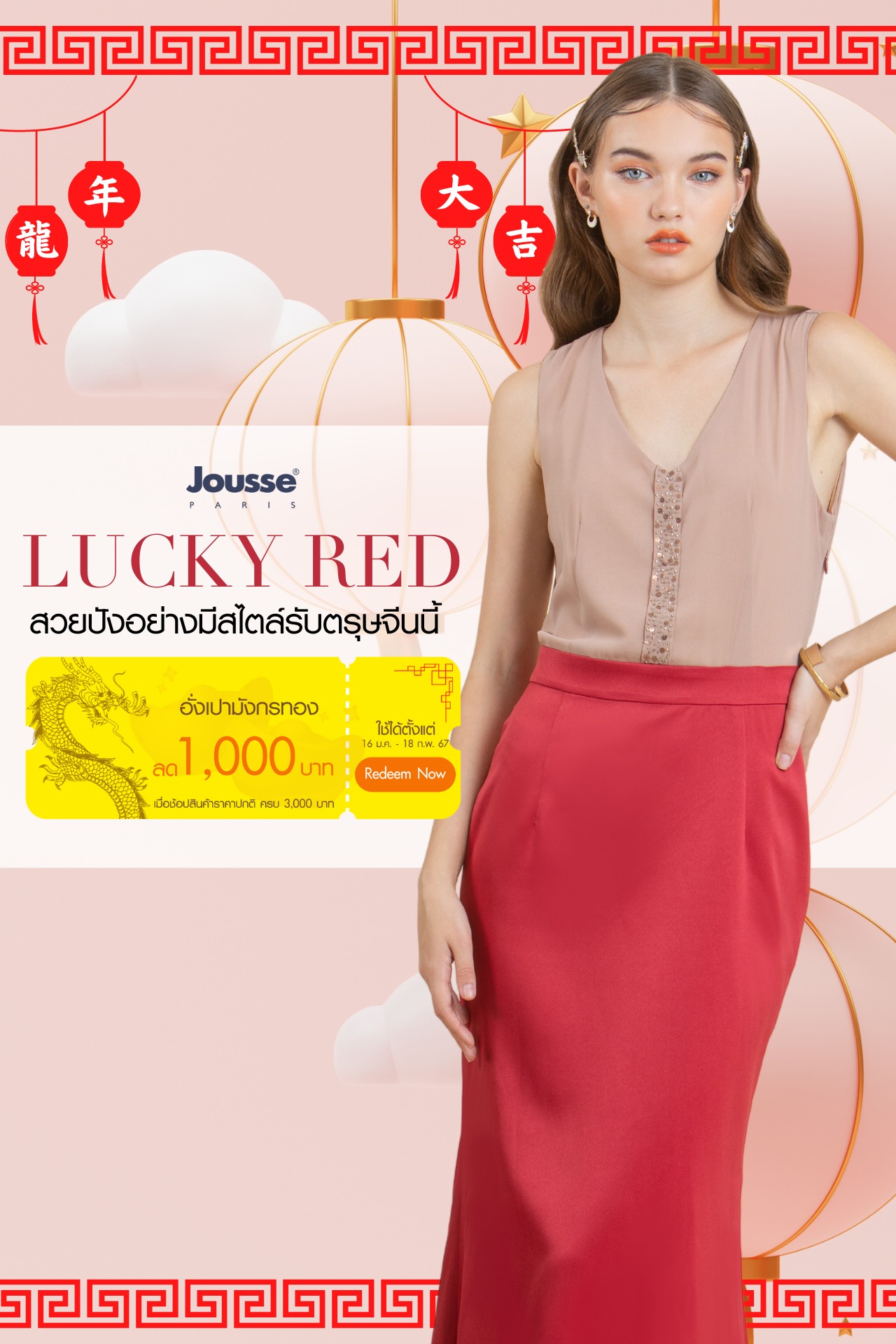 Jousse Paris - Lucky Red สุดปังตลอดปี! Jousse... | Facebook