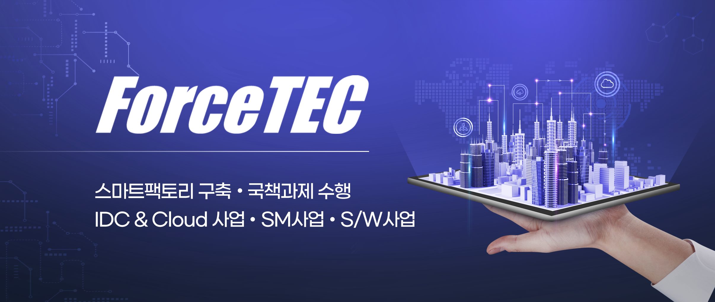 Forcetec_IT