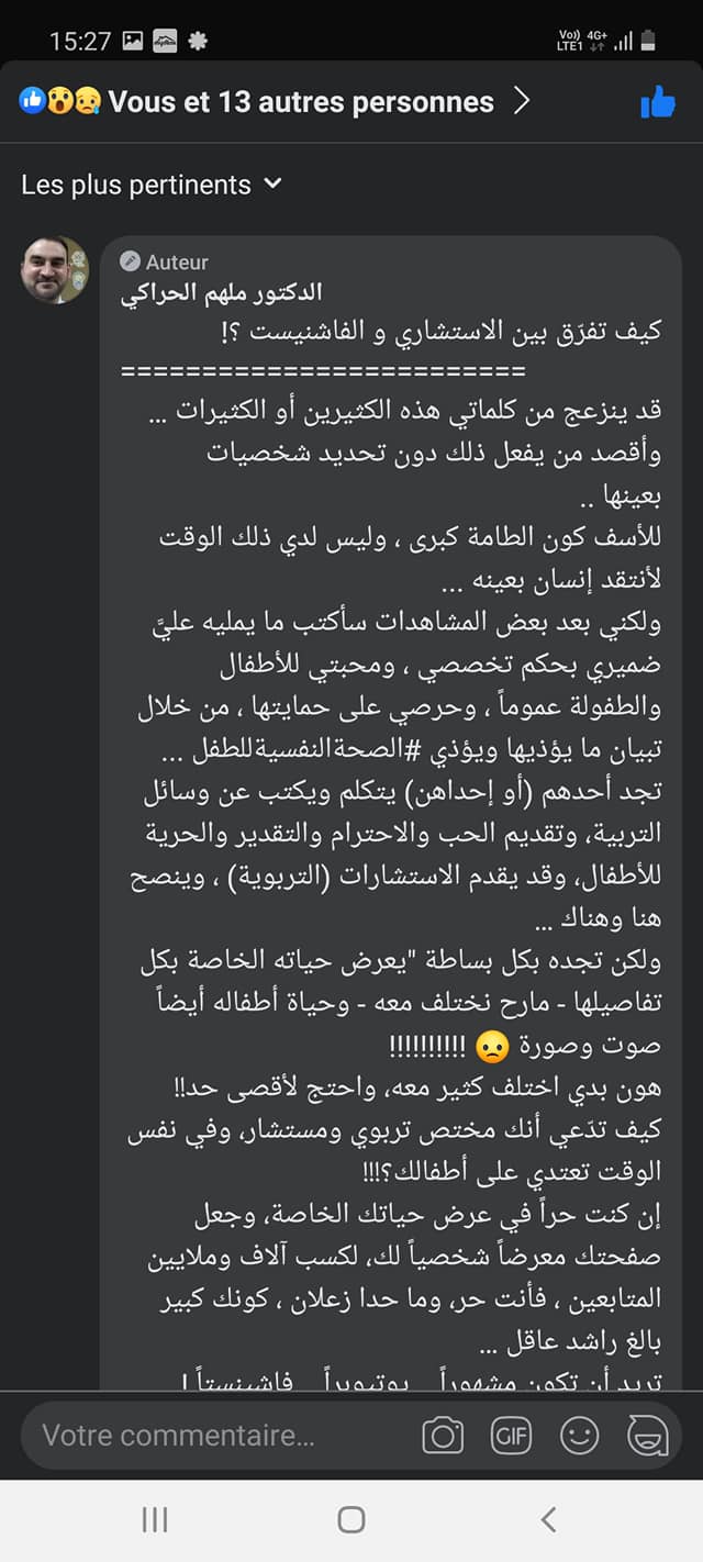 مواضيع و أقوال للنقاش علمتني الحياه Posts Facebook