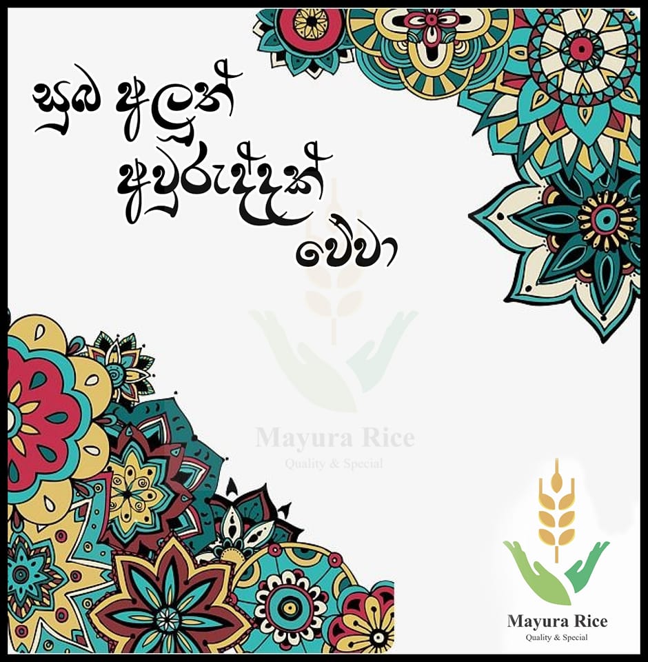 Mayura Rice Merchants | Ratmalana