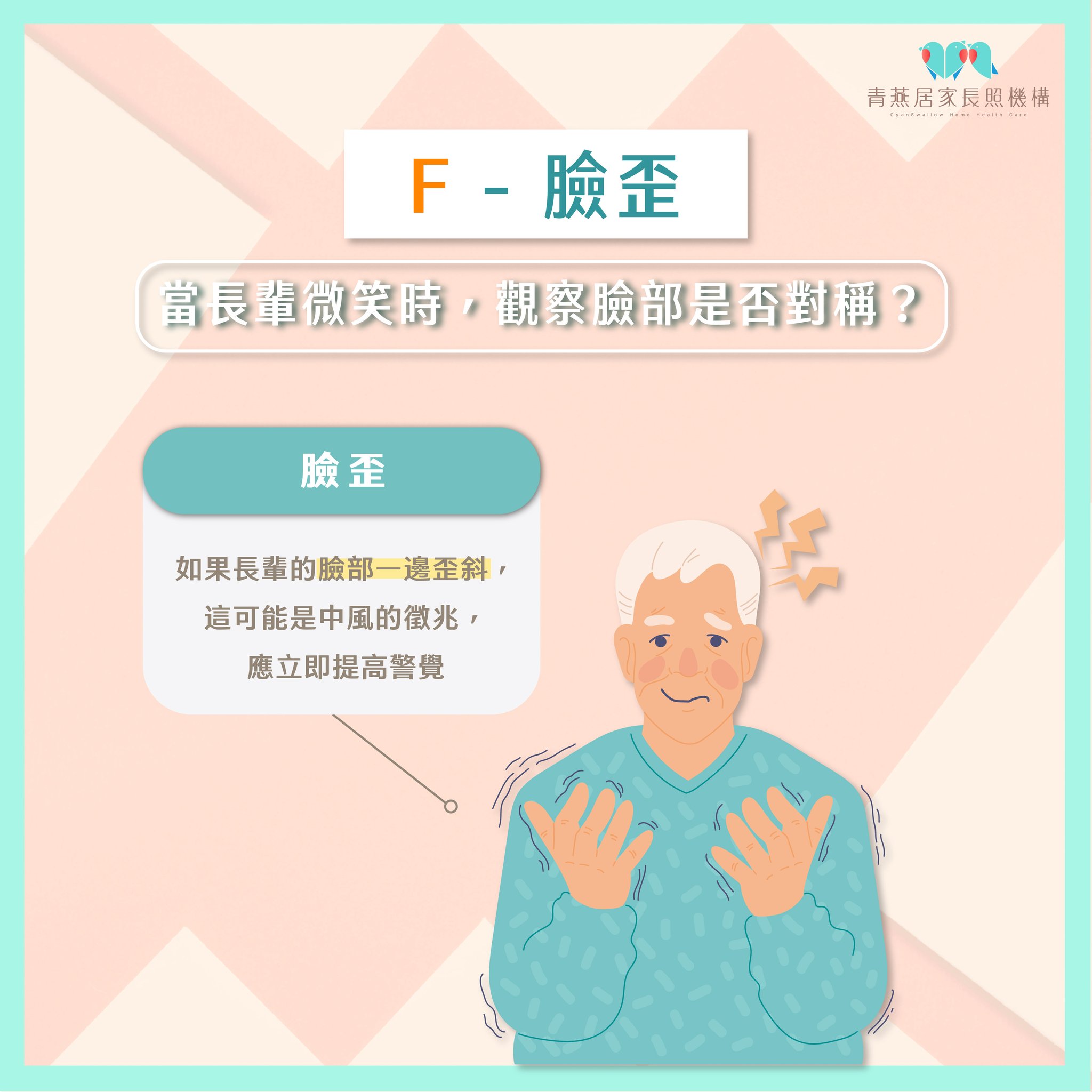 青燕居家長照機構 | Yanpu