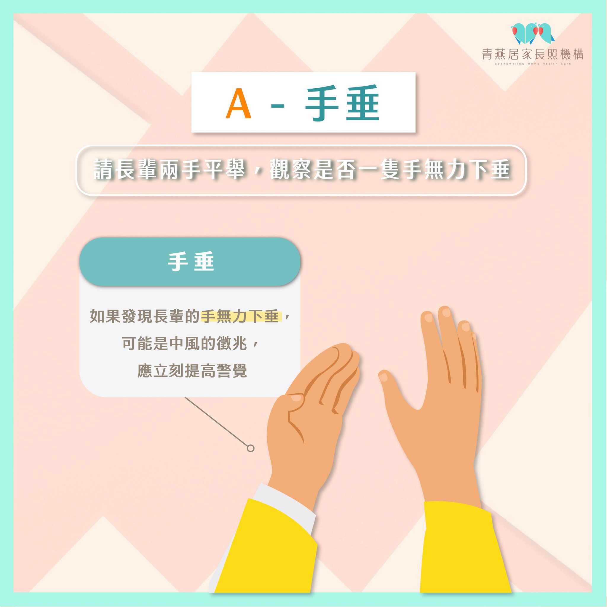 青燕居家長照機構 | Yanpu