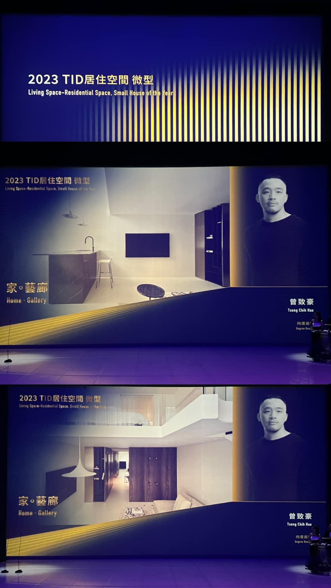 2023 T I D ｜台灣室內設計大獎 今天我們來到台北表演藝術中心... - 向度設計 Degree Design