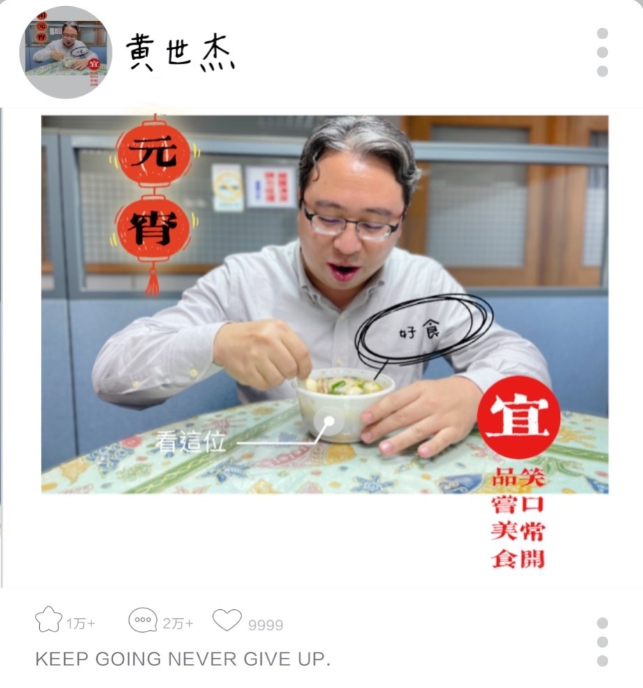 黃世杰 - 🏮張燈結綵慶元宵🏮 元宵節 除了提燈籠、賞花燈與猜燈謎之外 最重要的就是要吃元宵湯圓啦... | Facebook