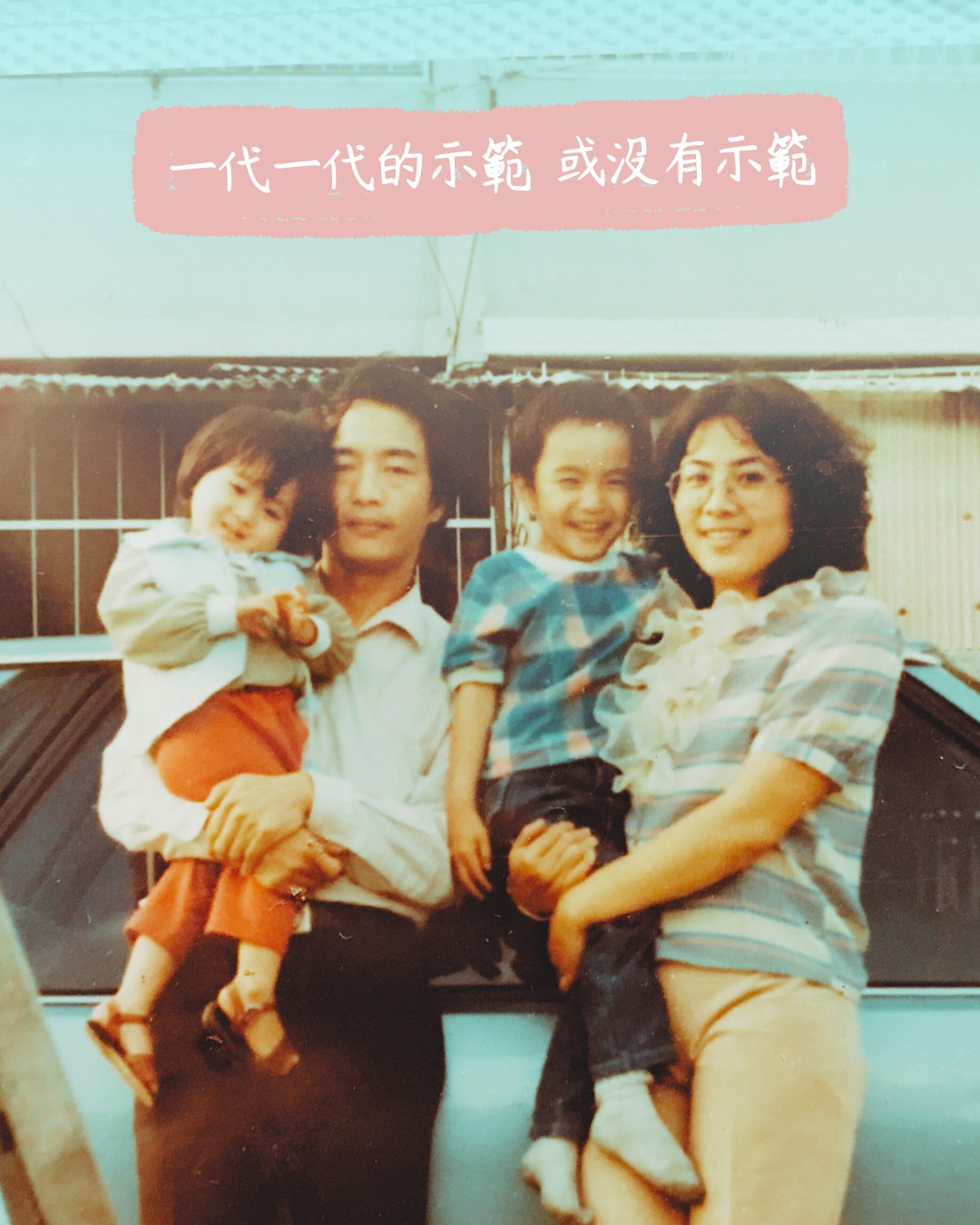 道毉Tao01 - 【 從「示範／沒有示範」，來看如何解開代間循環 】... | Facebook