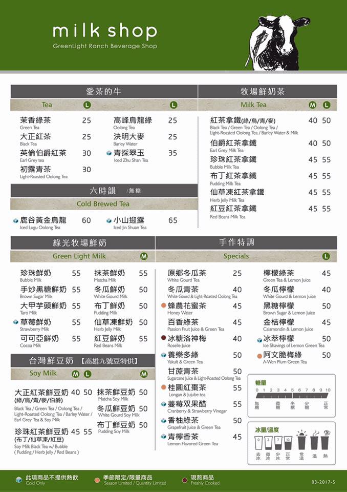迷客夏Milk - 『迷客夏』#MENU 迷客夏milkshop-南投店 地址：南投市民族路344號 電話：049-2248079 ...