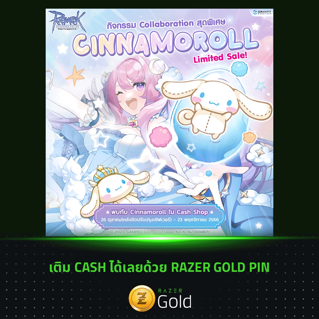 Razer Gold - Ragnarok Online การร่วมมือพิเศษ Cinnamonroll... | Facebook