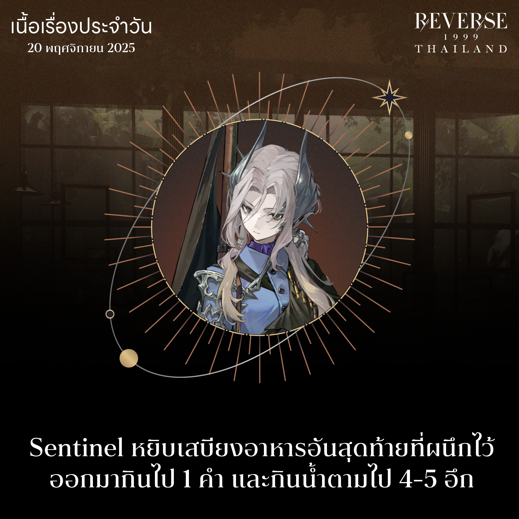 Vertin - Short Story from Reverse: 1999 - 20 พฤศจิกายน 2025 ...
