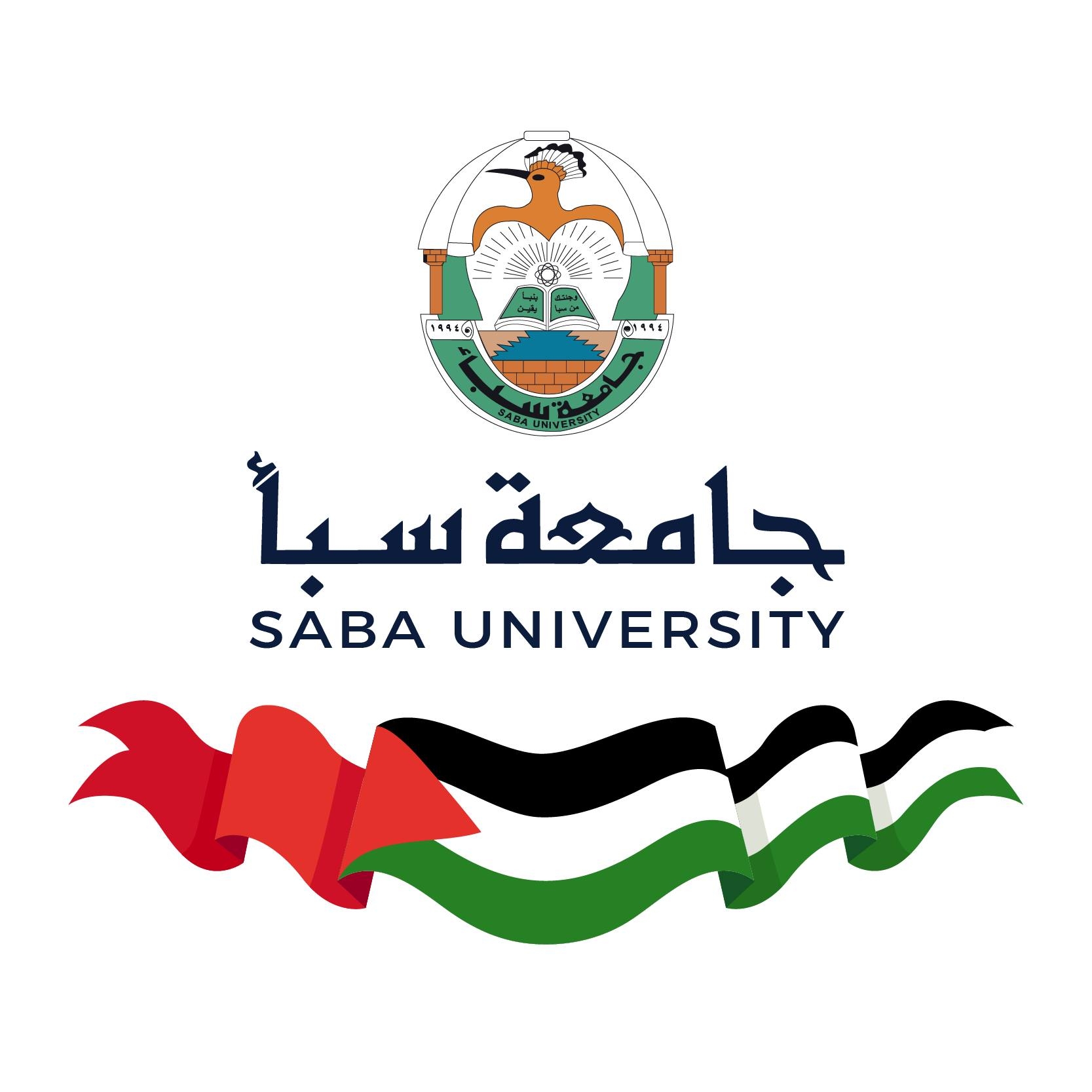 ‎جامعة سبأ Saba University‎... - جامعة سبأ Saba University