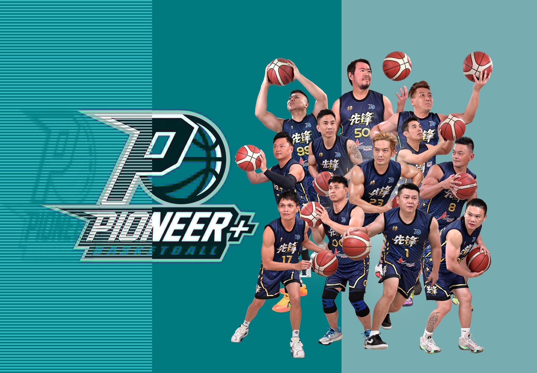 先锋 Pioneer+ Basketball Club